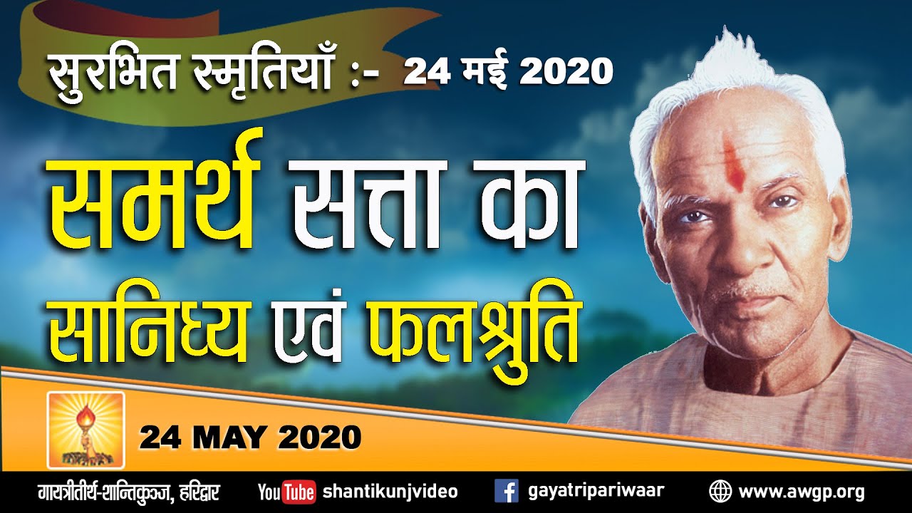 #локдаун *Ароматные воспоминания - Присутствие и Пхалашрути - Ощущение мощной силы* 24 мая