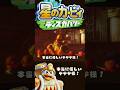 真マジで感動！本当に優しいデデデ様！【星のカービィディスカバリー】#shorts #short