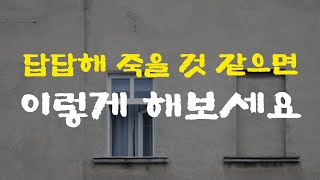 죽어도 대화가 되지 않는 사람과는 이렇게 해보세요