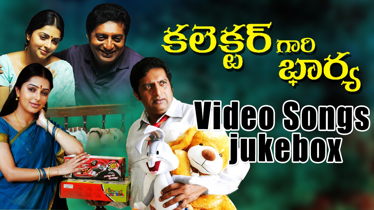 collector gari bharya movie songs