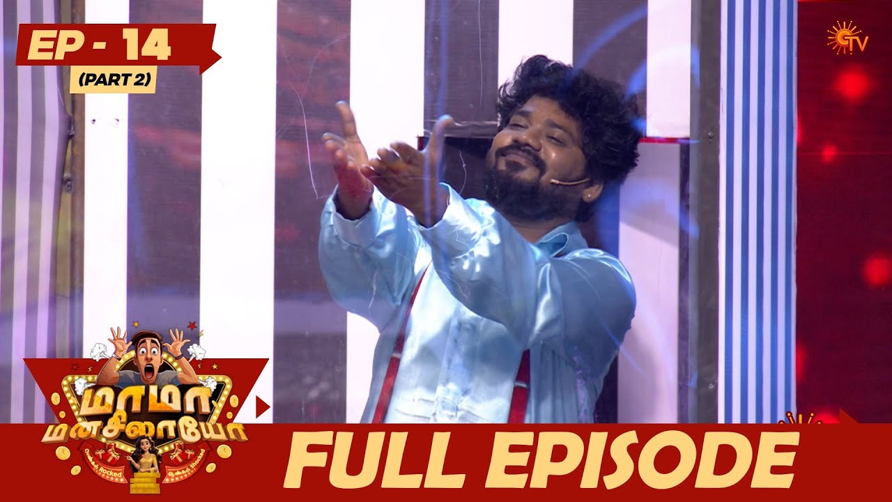 Mama Manasilaayo - Full Episode - 14 | Part - 2 | Reality Show | Game Show | Sun TV