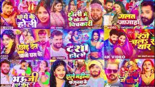 2025 की घचाघच होली गाने | #Nonstop Bhojpuri Holi Songs | Superhit Holi #Jukebox Song | #audiojukebox