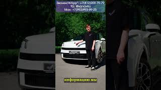Перевод дисплея на бампере Lynk&Co 900 в русификации от XANAVI.RU #LynkCo #LynkCo900 #КитайскиеАвто