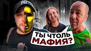 видео: Играем в Мафию в Паттайе. Провожаем Антоху. Таиланд 2024 картинка: Играем в Мафию в Паттайе. Провожаем Антоху. Таиланд 2024