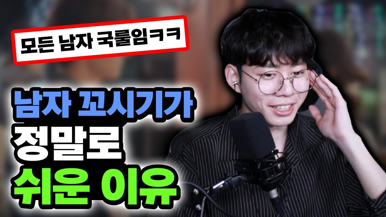 여자분들 '이거' 하나면 남자 100명중 99명 꼬심 ㄹㅇㅋㅋㅋㅋㅋㅋㅋㅋ