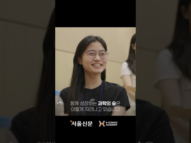 thumbnail - K-과학인재 아카데미 고등학생2