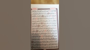 تلاوة من سورة النساء