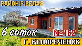 4-х комнатный дом с просторным участком за 5 000 000 г. Белореченск Краснодарский край