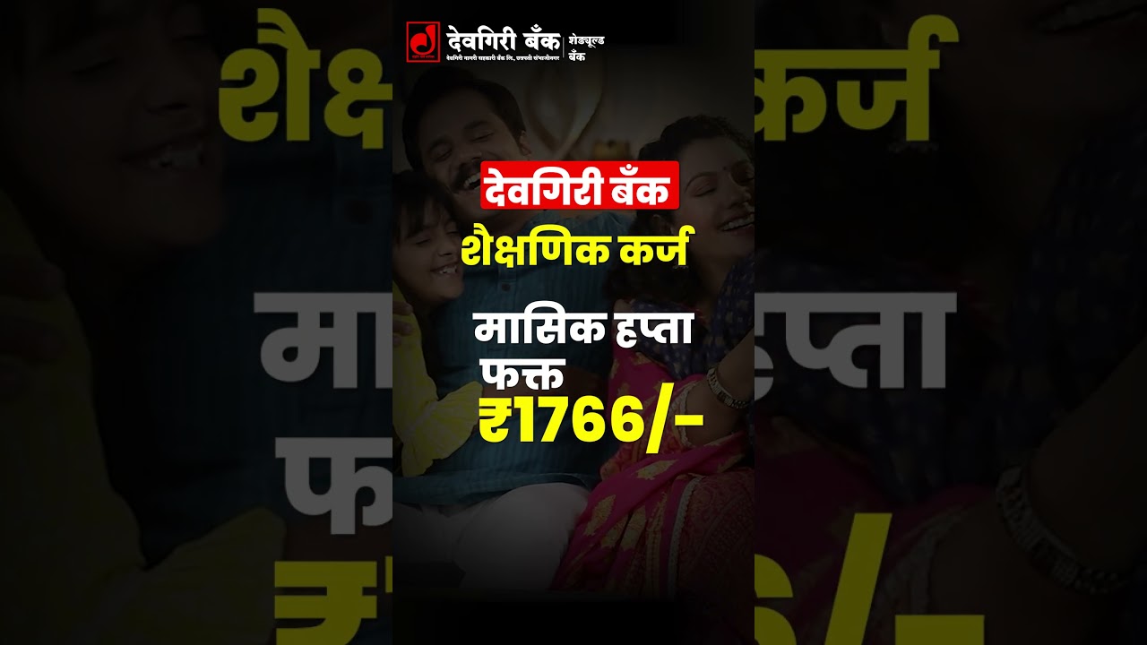 🎓 मुला मुलींना शिक्षणासाठी परदेशात पाठवायचंय?