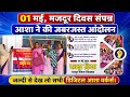 आशा कार्यकर्ता ने आज की जबरजस्त आंदोलन। जल्दी से देख लो सभी डिजिटल आशा वर्कर्स।
