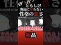 粗品を前に本音をぶちまけるともしげ【粗品切り抜き】#shorts #粗品