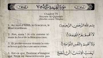 سورة القيامة (75) خالد الجليل