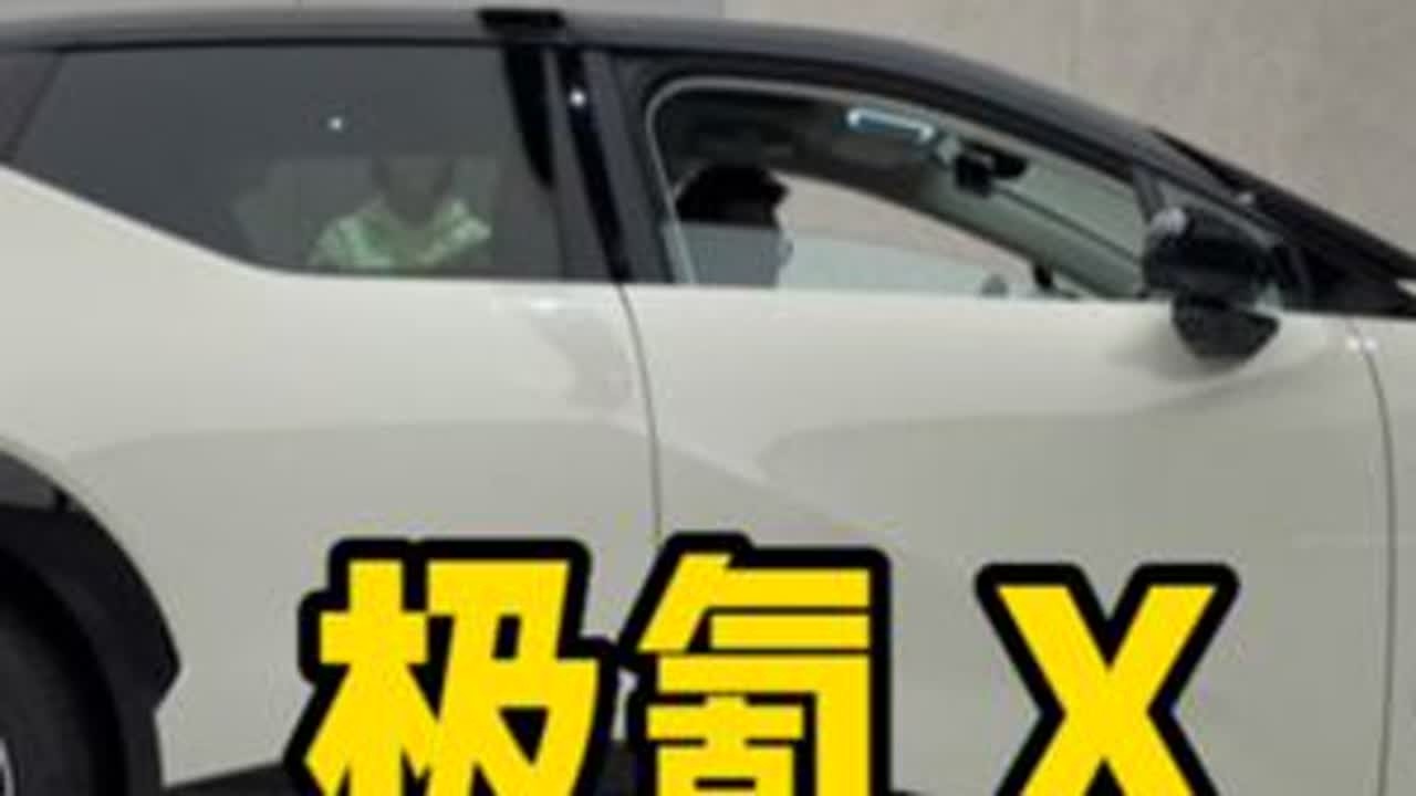 极氪X新车静态体验！主打一个精品城市小SUV！心动！#新能源汽车 #极氪 #极氪x来了 #极氪X #极氪x新车上市 #suv #吉利汽车 #纯电动