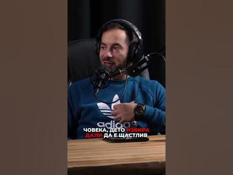 От къде идва щастието ти? - YouTube