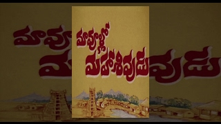 Movie classic featuring rao gopala rao, satyanarayana, rajababu and
allu ramalingaiah.