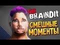 SAINTS ROW 4 - ЛУЧШИЕ МОМЕНТЫ (АЛЕКС И БРЕЙН)