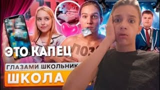 От первого лица: Школа 7. Опять нар 😺. Кино в школе! Матери стало плохо!! Собрание мёртвых! ШГШ 20