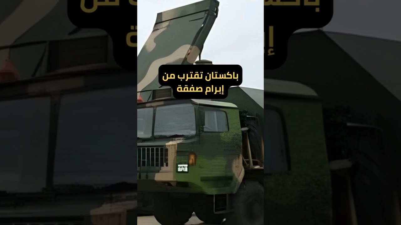 باكستان تقترب من إبرام صفقة تسليح كبيرة مع السودان بـ1.5 مليار دولار (1) 