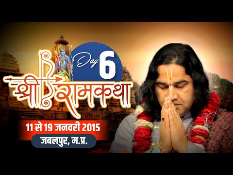 Shri Devkinandan Ji Maharaj Shri Ram Katha In Jabalpur | MP | Day 06 || 16-Jan-2015 radha krishna songs ringtone download