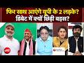 Sucherita Kukreti | UP Politics | फिर साथ आएंगे यूपी के 2 लड़के? डिबेट में क्यों छिड़ी बहस? | NDTV