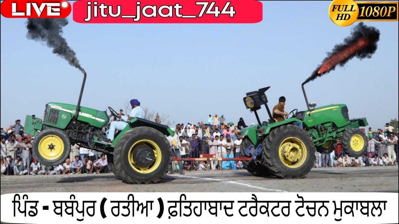 Live Tractor tochan dhani babanpur लाईव ट्रैक्टर टोचन ढाणी बबनपूर,ਲਾਇਵ ਟਰੈਕਟਰ ਟੋਚਨ ਢਾਣੀ ਬੱਬਨਪੁਰ