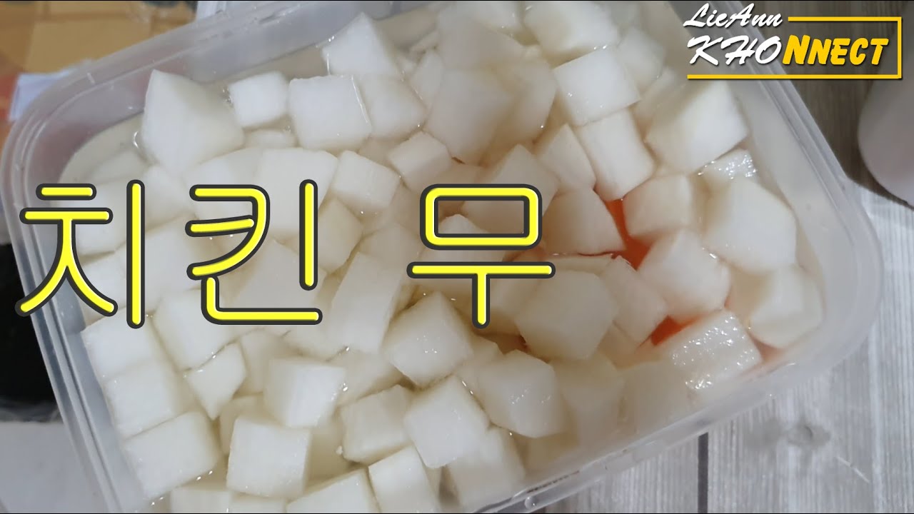 Korean Pickled Radish for Fried Chicken Chickenmu (치킨무) Tagalog