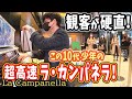 【ストリートピアノ】10代が弾く大迫力のラ・カンパネラに観客が固まる! La Campanella / Liszt