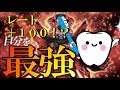 レクト単騎でレート戦！レクト強すぎ笑えないンゴwww【白猫テニス】