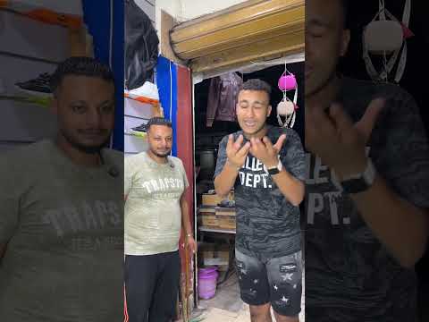 الحقني الشنطة بتحتي اتقطعت 