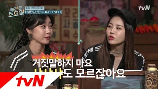 amazingsaturday [선공개] 샤샤샤 모르는 소진, BTS 알아요? 181013 EP.28