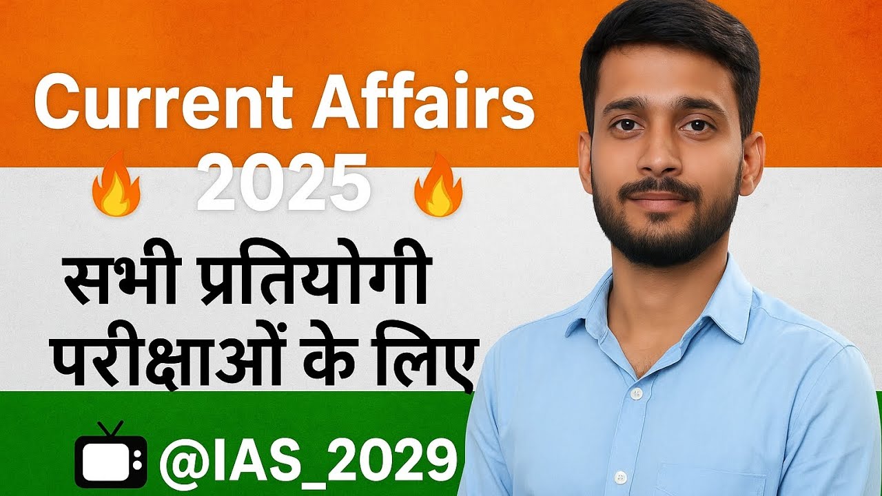 Most Important Current Affairs 2025 | SSC, UPSC, Railway, Bank 🔥@IAS ...