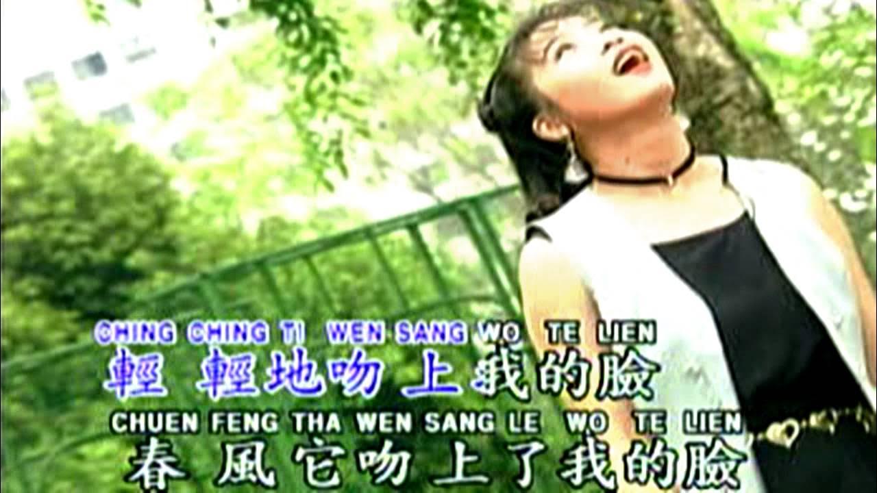 謝采妘-春風吻上我的臉 謝采妘-春風吻上我的臉
