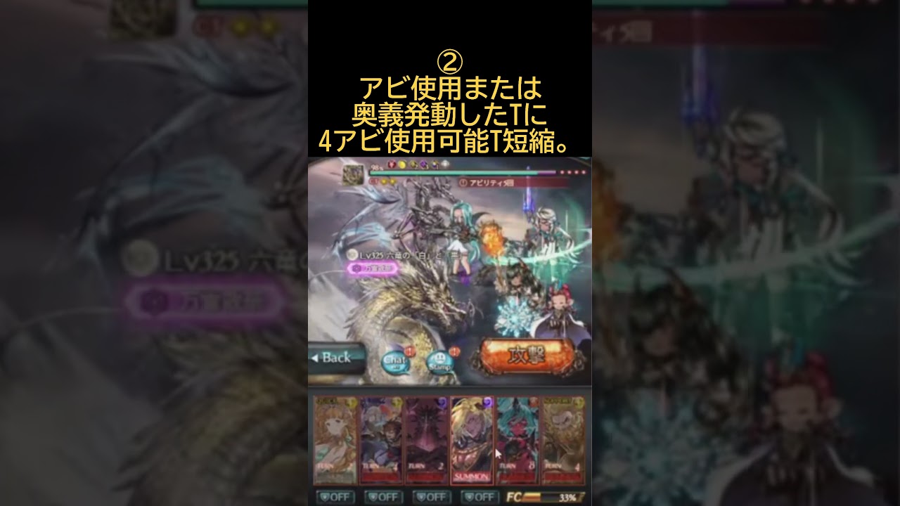 【高難度光ソロ】フュンフ150超越について #shorts #グラブル #グランブルーファンタジー #タキ_ゲーム実況