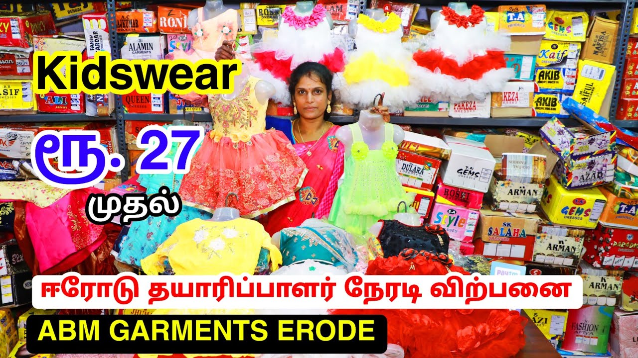 ₹27 முதல் Kidswear Collection Wholesale in Erode / ABM GARMENTS ERODE