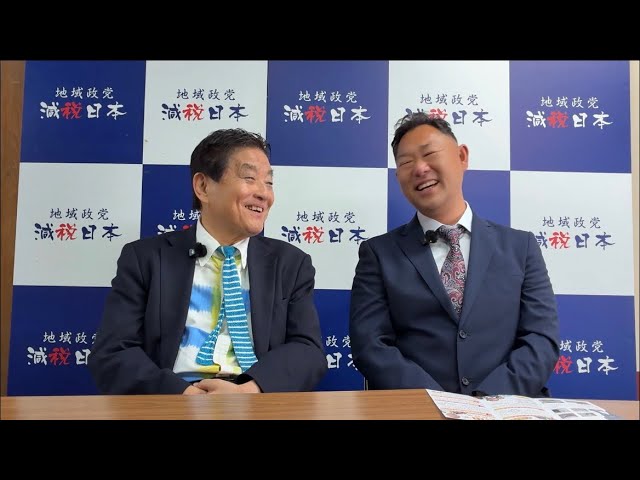減税日本太田たかひろ応援する会@北名古屋市