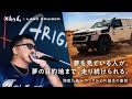 TTH- 湘南乃風、TOYOTA「ランドクルーザー」CMタイアップ曲「冒険者」デジタルリリース決定