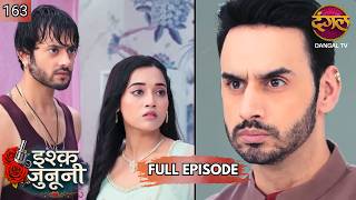 रूहानी को गुरु संग देख गौतम के उड़े होश!! | Ishq Junooni | Full Episode 163 | Dangal TV
