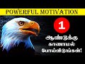 Tamil motivation speech  tamil motivation  motivational for students tamil