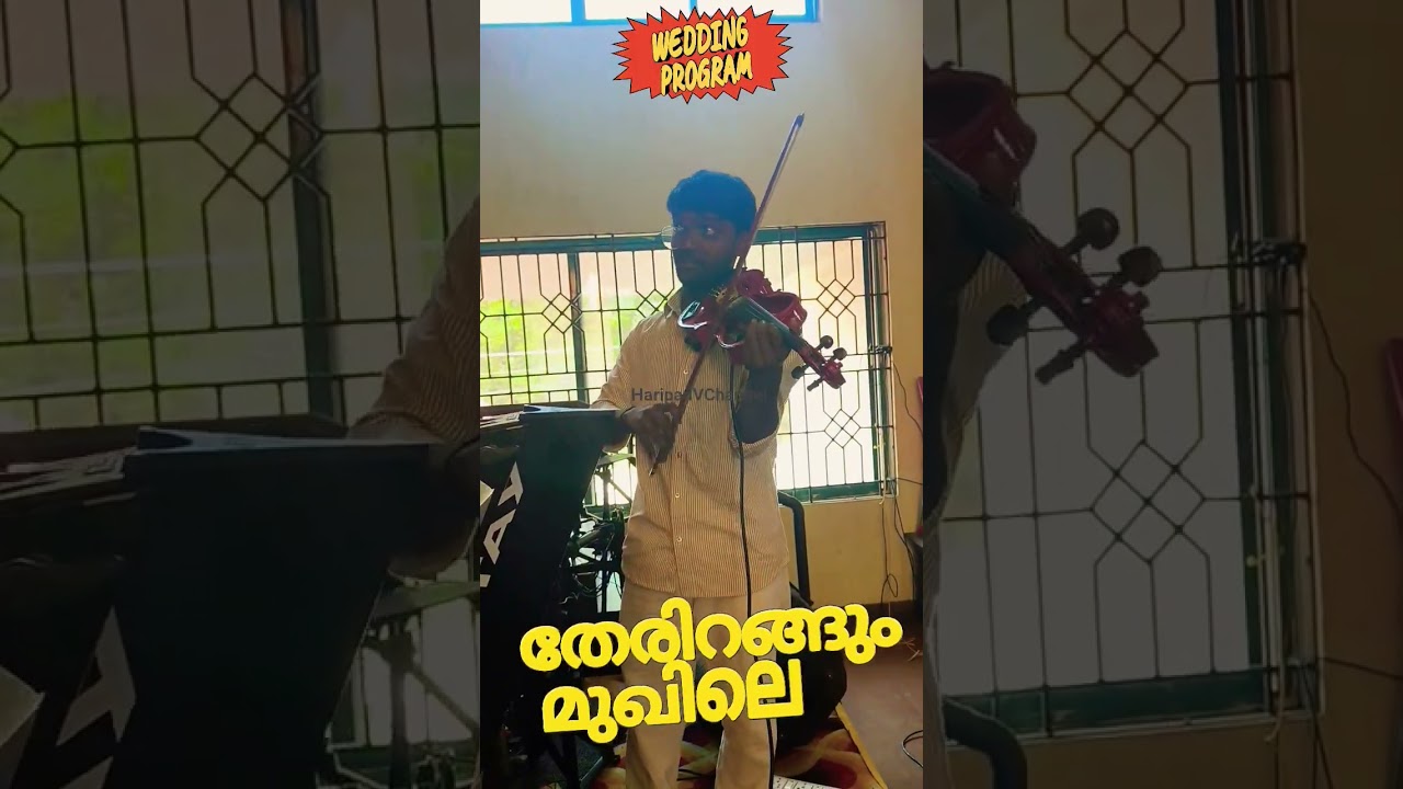 ഈപ്രോഗ്രാമിൽ എനിക്ക് ഇഷ്ട്ടം ഈsong 