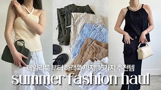 여름옷하울 | H&M 숨겨진 고퀄 코디템 16가지🍒깔별지른 린넨팬츠/카고스커트/셔츠/기본이너/블라우스/원피스