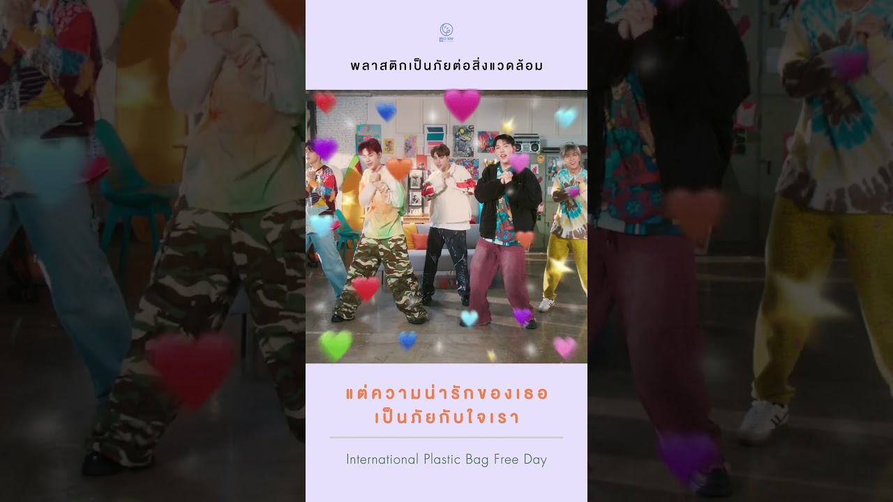 วันนี้ International Plastic Bag Free Day เรามาลดการใช้ถุงพลาสติกเพื่อโลกของเรากันเถอะ