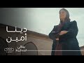 بينالي البندقية دينا أمين 