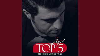 Video thumbnail of "Mohsen Lorestani - saghi"
