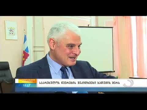 ზაურ ახვლედიანი