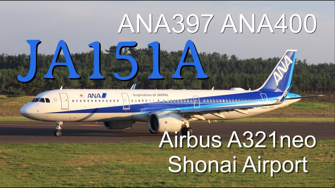 ANA397 ANA400 JA151A Airbus A321neo Sat. , July 29, 2023 Shonai