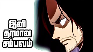One Piece Series Tamil Review - Two Emperors Going After Luffy | #anime #onepiece #tamil | E887