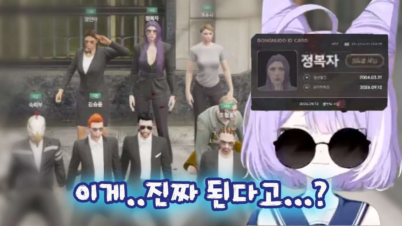 봉누도2에 진짜 다시 모여버린 청룡