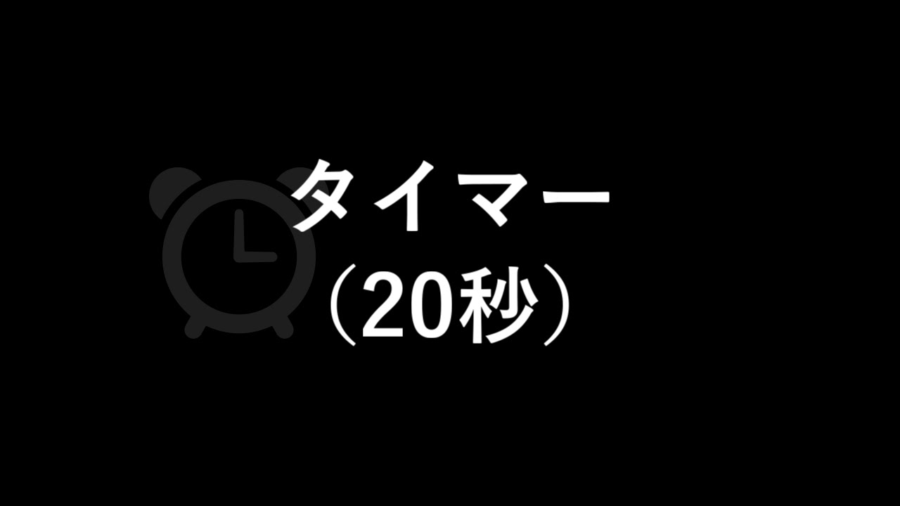 トップ100カウントダウン 効果音 5秒 フリー スーパーイラストコレクション