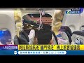 阿拉斯加航班&quot;艙門飛走&quot;! 機上旅客留遺言 FAA下令停飛波音737-9 獅航.衣航墜機空難 波音MAX系列災難頻傳｜記者 楊駿宗｜【國際大現場】20240107｜三立新聞台