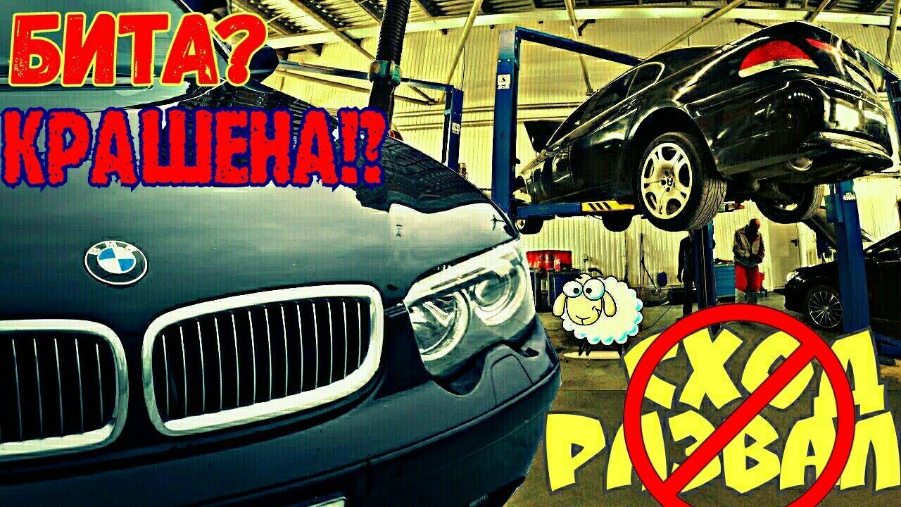 Bmw разборка люберцы